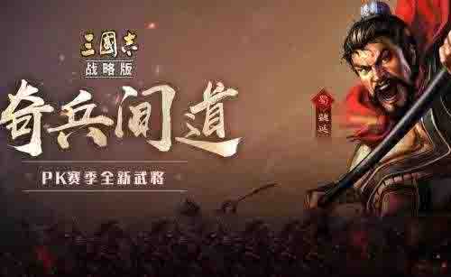 三国志战略版白毦兵怎么样 三国志战略版白毦兵怎么获得