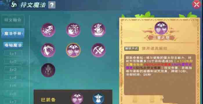 创造与魔法三首之怒卷轴怎么获得 创造与魔法三首之怒卷轴有什么用