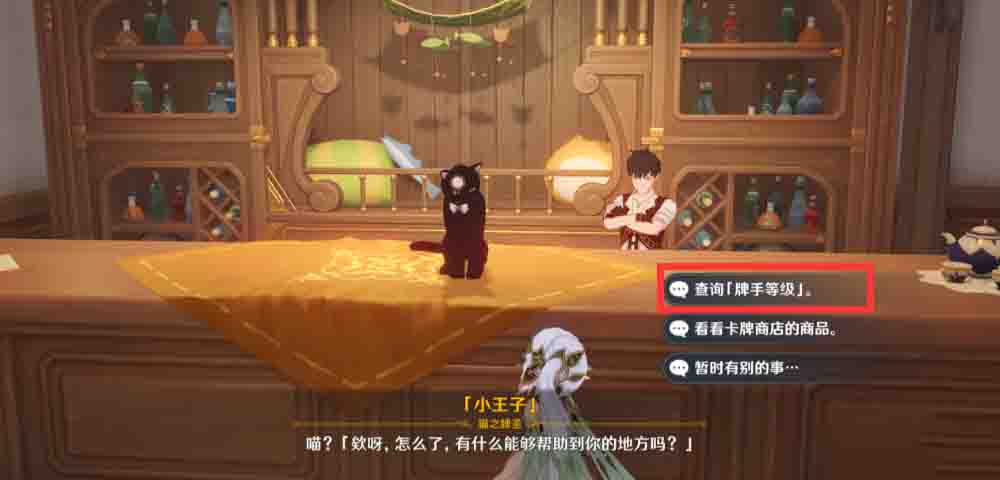 原神七圣召唤邀请哪个角色好 原神七圣召唤牌背怎么更换