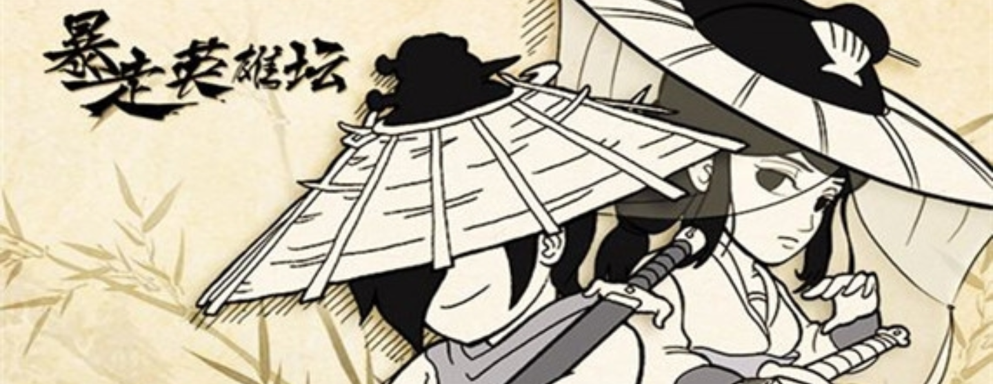 暴走英雄壇西域密龍丹加多少潛能 暴走英雄壇西域密龍丹怎么獲得