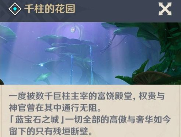原神千柱的花园怎么通关 原神千柱的花园怎么开