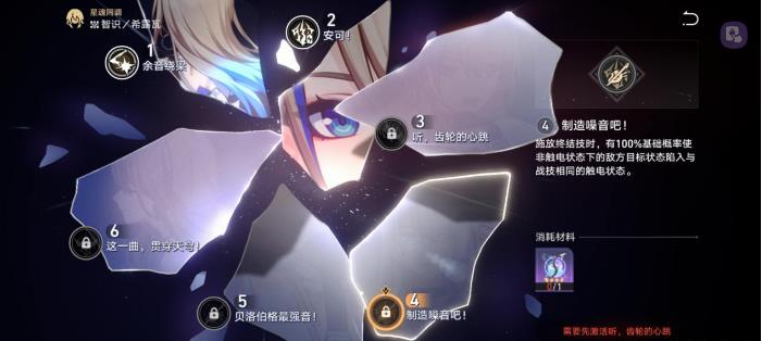 崩坏星穹铁道西露瓦值得培养吗 崩坏星穹铁道西露瓦强度