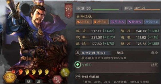 三国志战略版练兵到多少级合适 三国志战略版练兵经验表