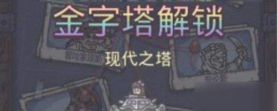 最强蜗牛埃罗金字塔120层怎么过 最强蜗牛埃罗金字塔怎么跳过战斗