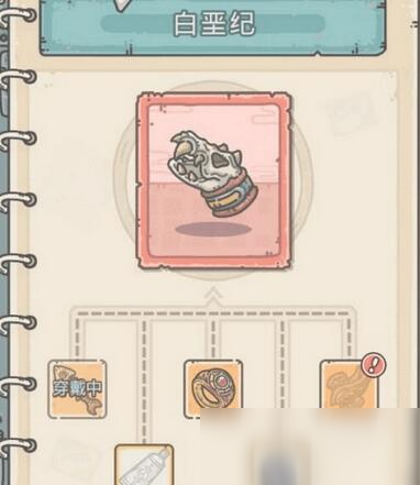 最强蜗牛白垩纪主题公园在哪 最强蜗牛白垩纪怎么获得