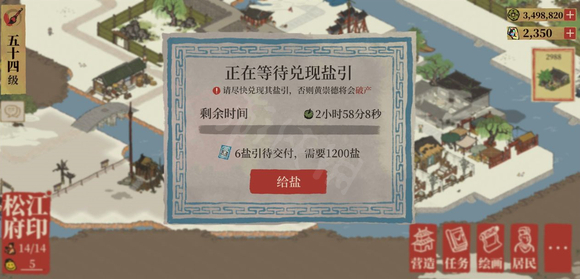 江南百景图建筑盐商怎么解锁 江南百景图建筑盐商有什么用,建筑盐商怎么玩