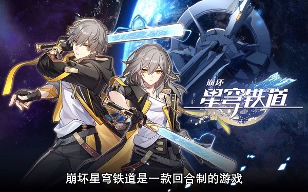 崩坏星穹铁道零氪攻略 崩坏星穹铁道零氪阵容