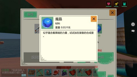 创造与魔法魔晶在哪里快速获得 创造与魔法魔晶在哪里刷