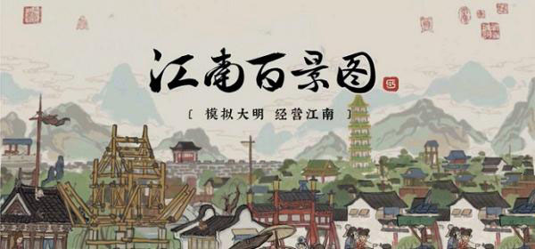 江南百景圖碎銀有什么用 江南百景圖碎銀怎么獲得