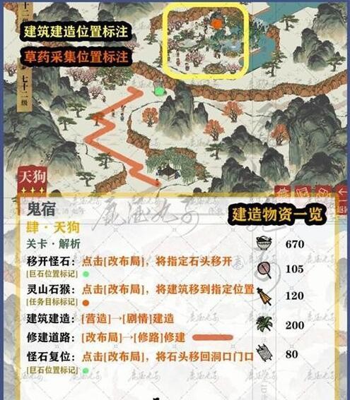 江南百景圖天狗攻略 江南百景圖天狗任務流程