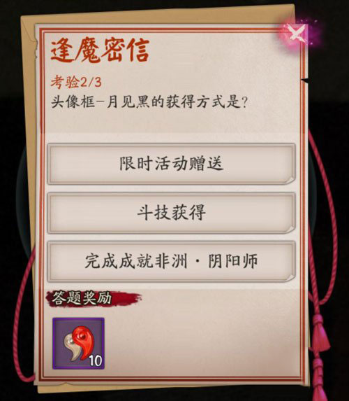 阴阳师月见黑怎么获得 阴阳师月见黑需要多少次不出SSR