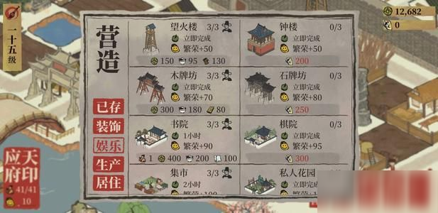 江南百景圖環(huán)境和諧在哪里看 江南百景圖環(huán)境和諧怎么達(dá)到