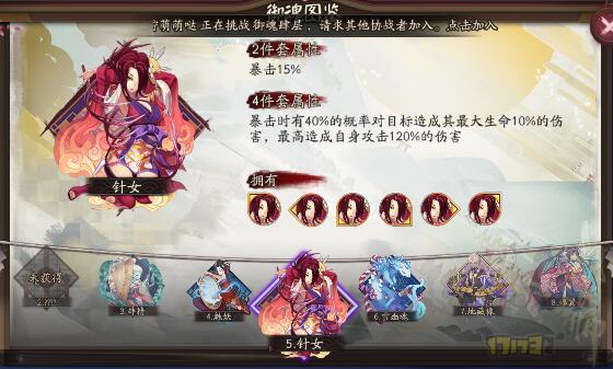 阴阳师针女御魂哪里出 阴阳师针女御魂给谁