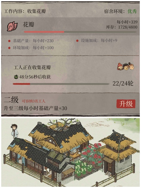 江南百景圖香粉廠是哪個城市的 江南百景圖香粉廠環(huán)境差怎么改善