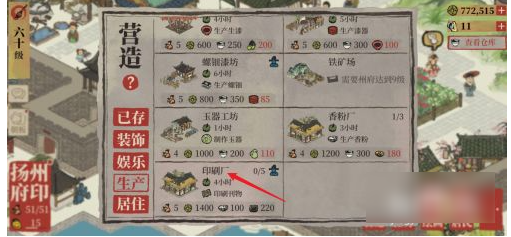 江南百景圖揚(yáng)州印刷廠怎么生產(chǎn)經(jīng)書 江南百景圖揚(yáng)州印刷廠怎么建造