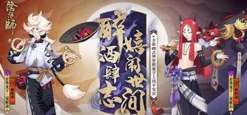 阴阳师星熊阵容搭配 阴阳师星熊值得培养吗