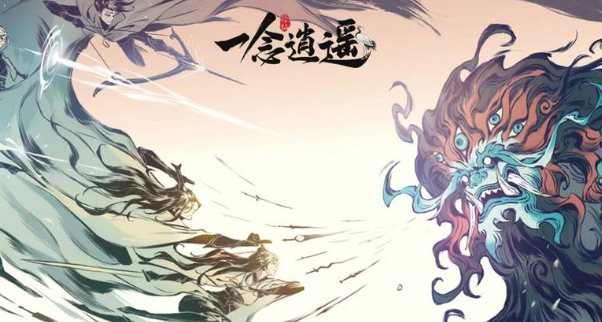 一念逍遙氣運怎么獲得 一念逍遙氣運是什么意思