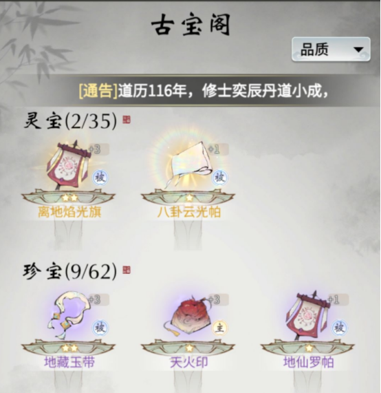 一念逍遙玉兔值得培養嗎 一念逍遙玉兔和狐貍哪個好