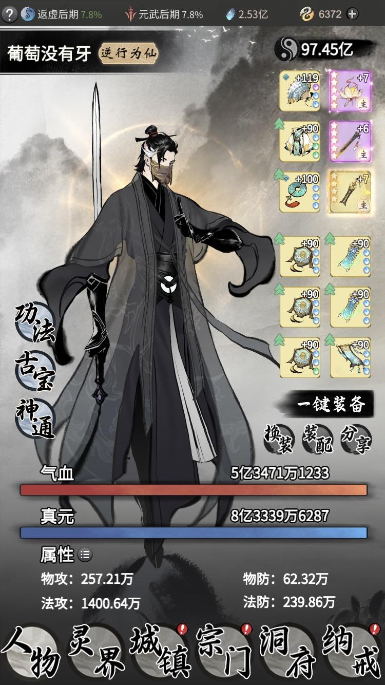 一念逍遙氪金嚴重嗎 一念逍遙氪金攻略