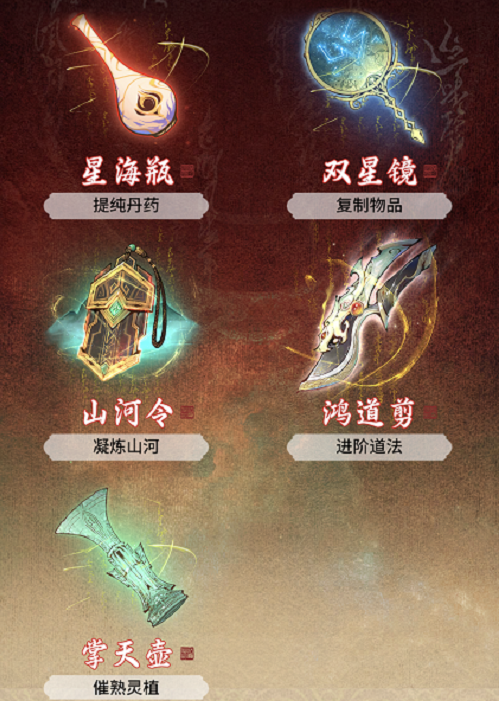 一念逍遙造化至寶保底多少錢 一念逍遙造化至寶有哪些