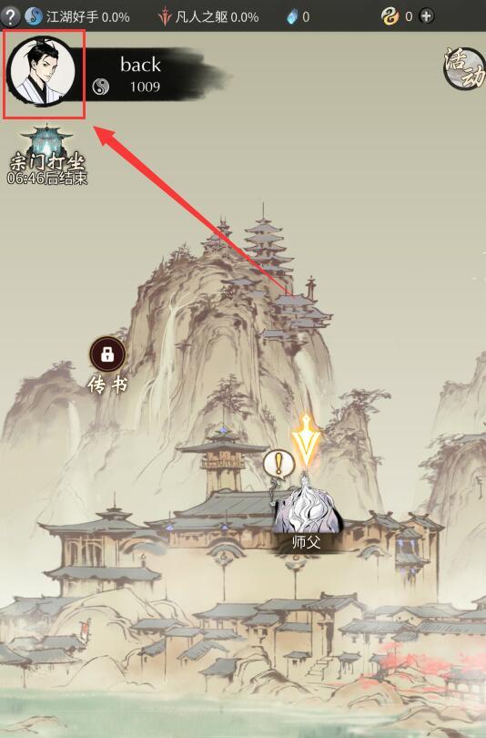 一念逍遙密令2025 一念逍遙密令在哪輸入