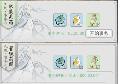 一念逍遙宗門事務怎么完成 一念逍遙宗門事務一天能刷多少個