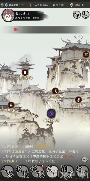 一念逍遙打坐時間 一念逍遙打坐在干嘛