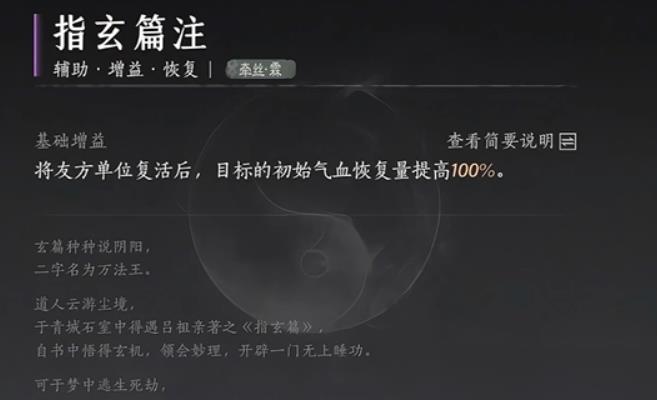 燕云十六聲防具哪里刷 燕云十六聲防具選擇推薦