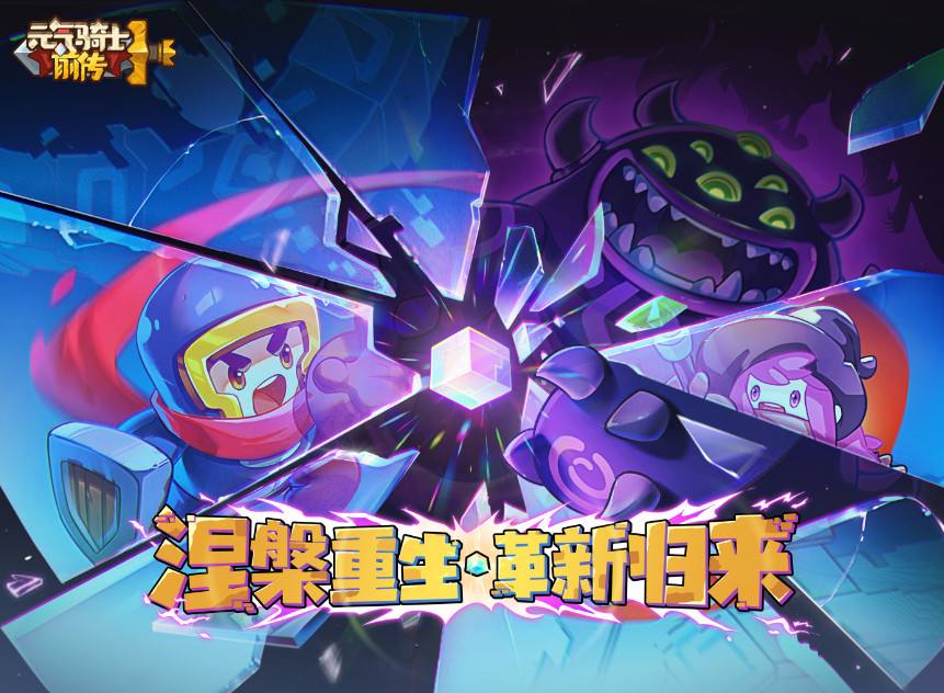 元?dú)怛T士前傳磨練石能干什么 元?dú)怛T士前傳磨練石做什么