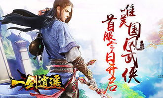 一念逍遙天命能干什么 一念逍遙天命有啥用