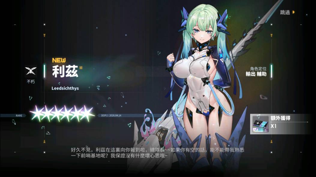 交错战线不朽队伍必备辅助 利兹详细攻略
