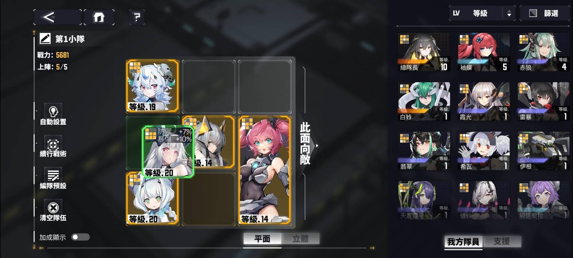 交错战线新手快速上手懒人包 交错战线新手攻略