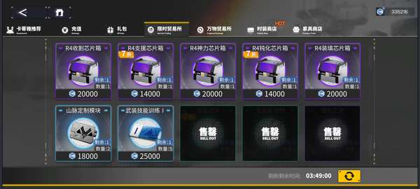 交错战线哪里可以获得璀璨金石 交错战线璨金快速积攒攻略