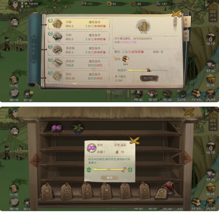 桃源记前期人物技能 桃源记升级到小村的注意事项