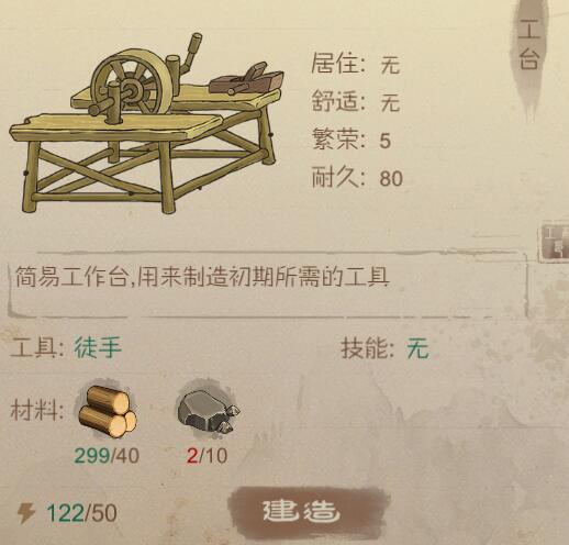 桃源记新手应该怎么开始 桃源记新生第一天怎么上手