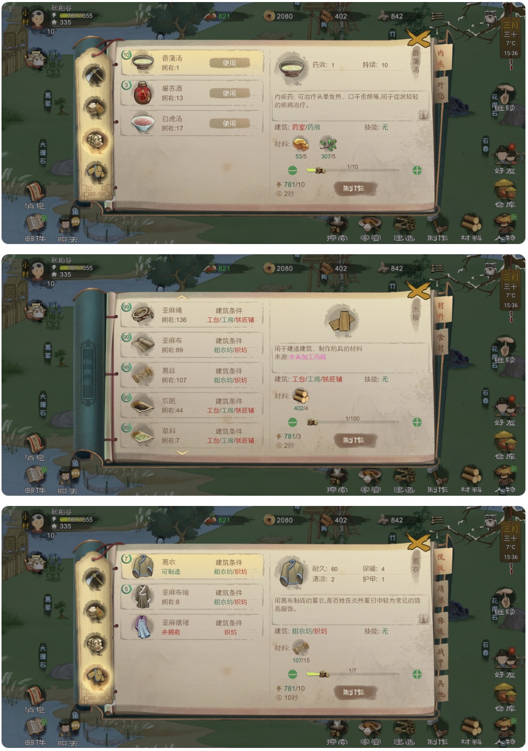 桃源记新手技巧 桃源记野谷期的发展技巧