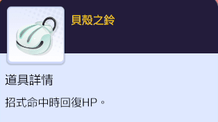 宝可梦大集结装备选哪些 宝可梦大集结装备推荐
