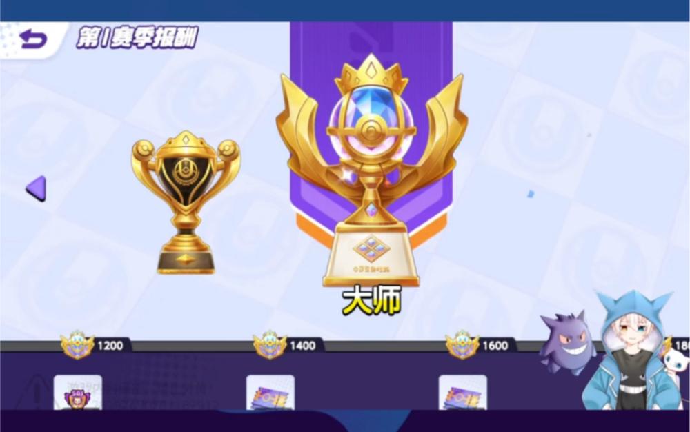 宝可梦大集结怎么快速上大师 宝可梦大集结晋级大师攻略