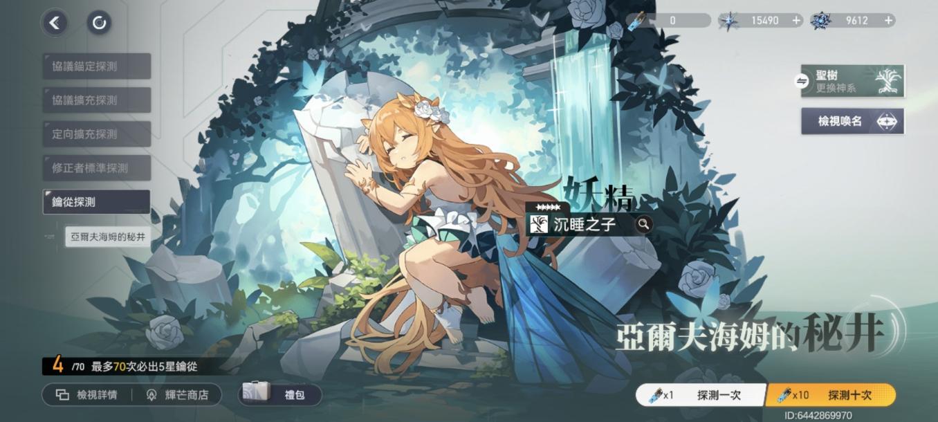 深空之眼怎么玩 深空之眼新手攻略