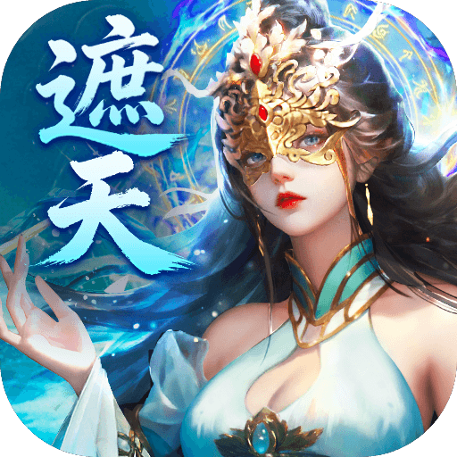 《辰东群侠传（0.1折荒天帝版）》限时帝星材料活动（7.27-7.31）