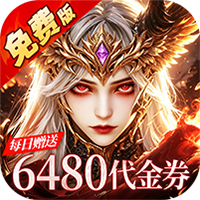 《猎魔岛（0.1折龙神觉醒免费版）》限时活动（7.28-7.30）