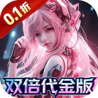 《荣耀战争（0.1折双倍代金版）》双倍大额活动（7.28-8.2）