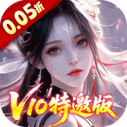 《请问你为啥这么厉害（0.05折V10特邀版）》月末双倍大额活动（7.28-7.30）