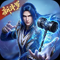 《新斗罗大陆（GM免费版）》周末活动（7.31-8.2）