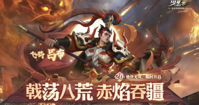 少年三国志零长坂坡高分攻略