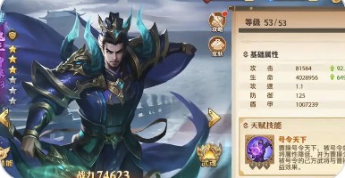 少年三国志零武将哪个最厉害 少年三国志零最强武将