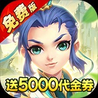 《西游风云（0.05折梦回大唐）》圣装活动（8.3-8.6）
