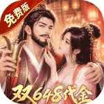 《三十六计（0.1折三国谋战免费版）》代金券抽奖活动（请在APP内参与）