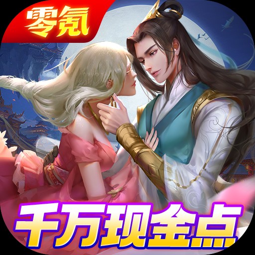 《神州豪侠（0.05折买断商城至尊版）》双倍大额活动（8.5-8.7）
