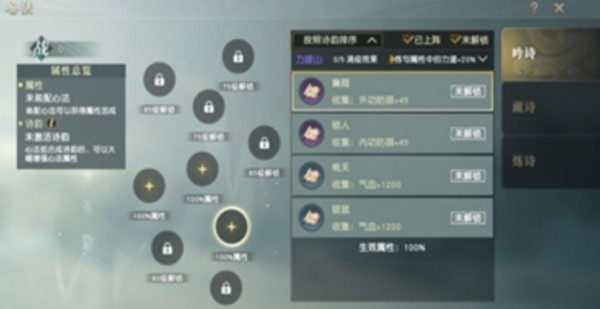 秦时明月世界心法系统解析 秦时明月世界的心法系统介绍